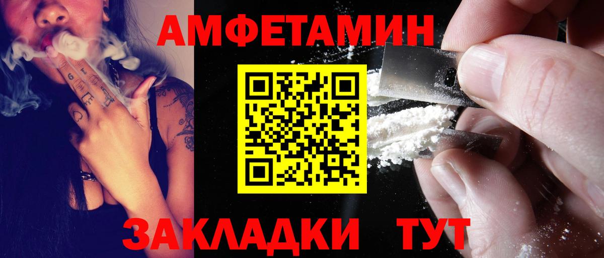 АМФЕТАМИН VHQ  Amphetamine  Родники  Вход с VPN  АМФ 