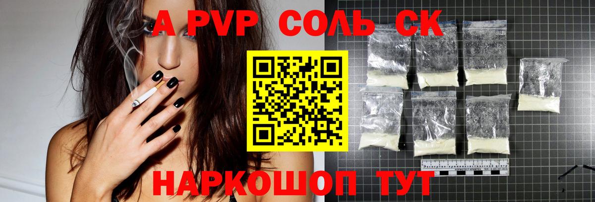 Альфа ПВП СК Родники