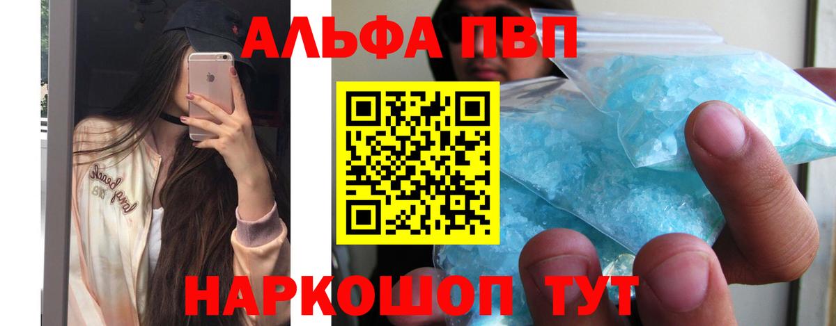 Alpha-PVP  A PVP кристаллы  A PVP мука  Родники  Вход с VPN  А ПВП СК КРИС 