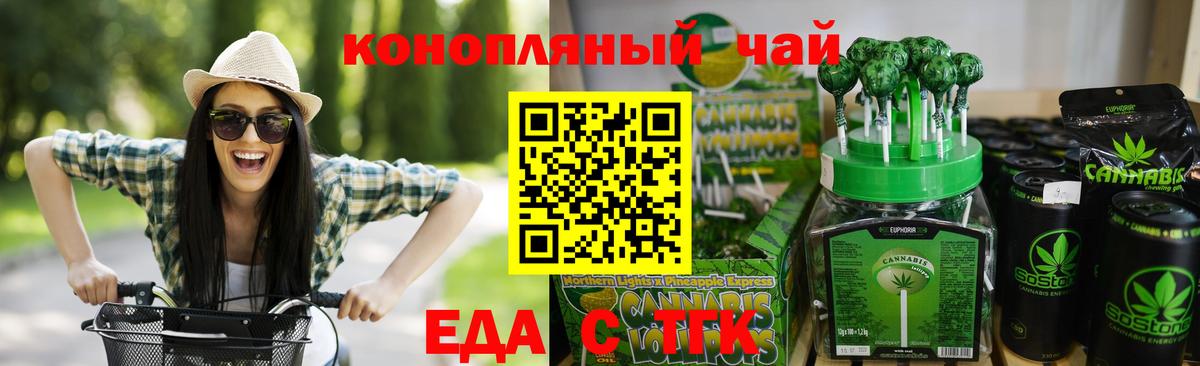 Родники  Еда ТГК конопля  Вход с VPN 