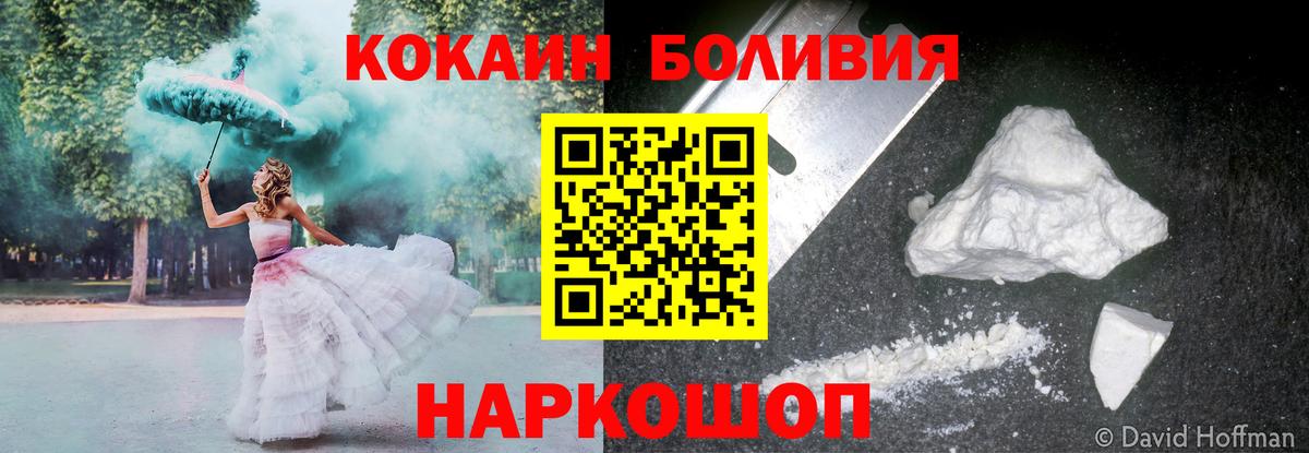 Кокаин Боливия Родники