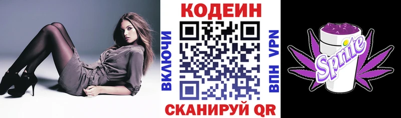 blacksprut ссылки  Родники  Кодеиновый сироп Lean Purple Drank 