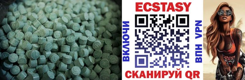 ЭКСТАЗИ MDMA  Родники 