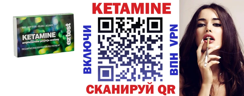 Кетамин VHQ  купить закладку  Родники 