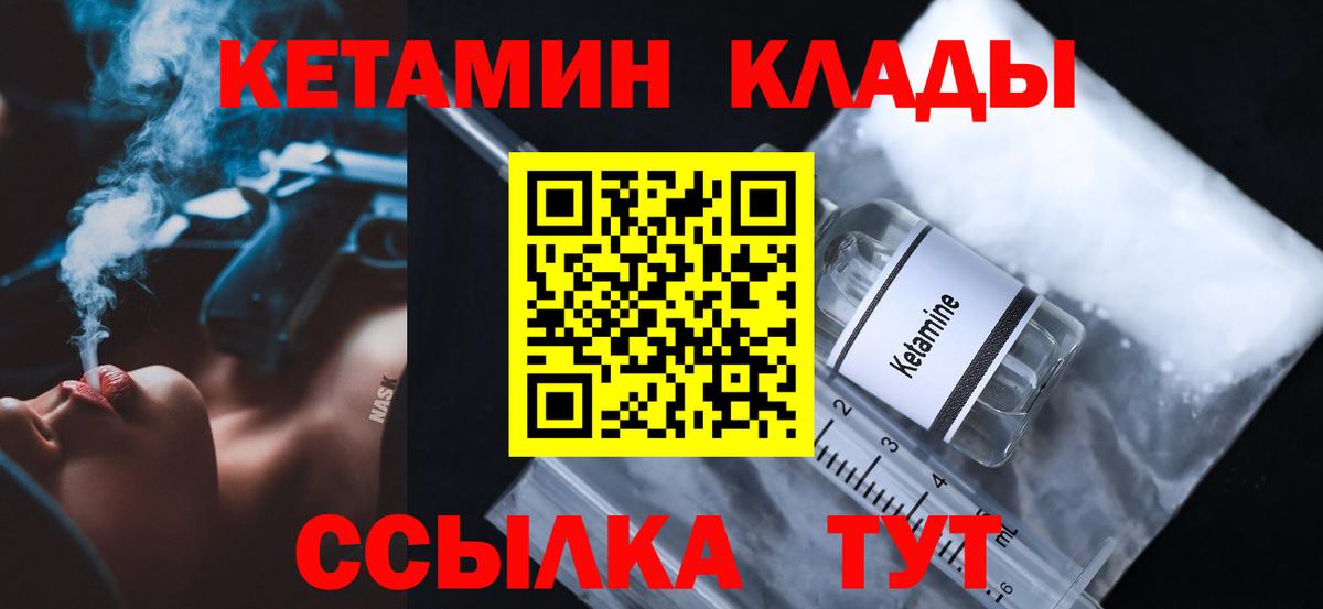 Родники  Кетамин VHQ  Вход с VPN 