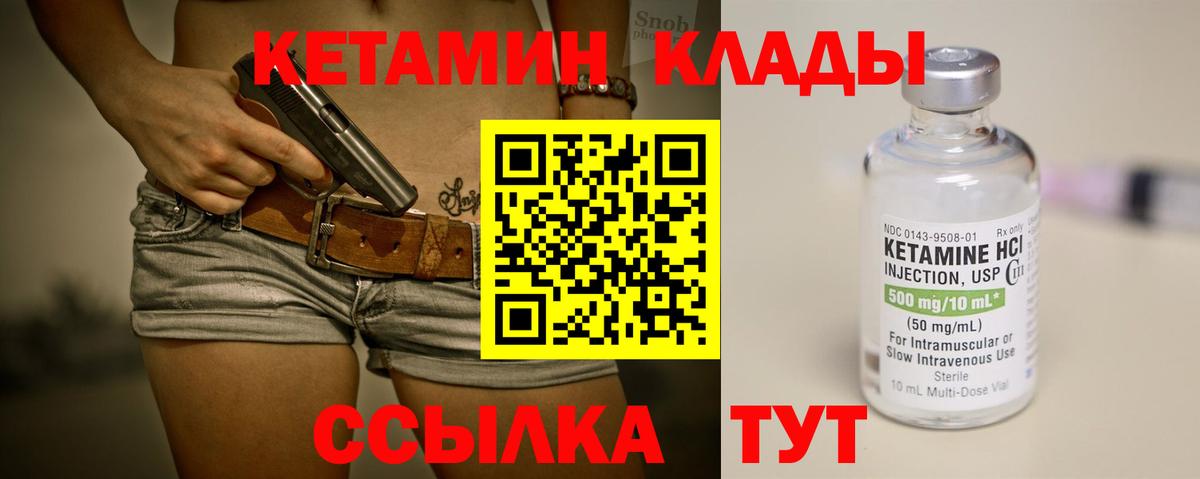 КЕТАМИН ketamine Родники