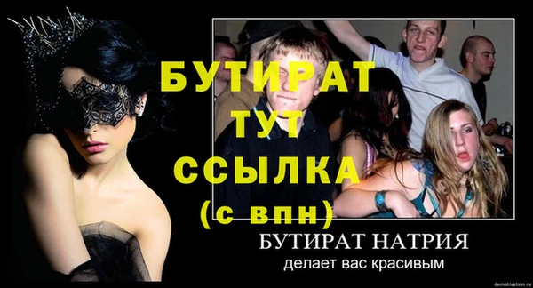 бутират Балабаново
