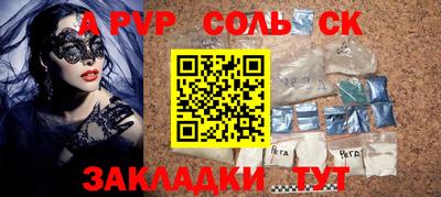 spice Новодвинск