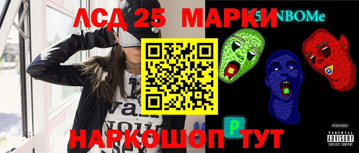 LSD-25 экстази кислота Родники