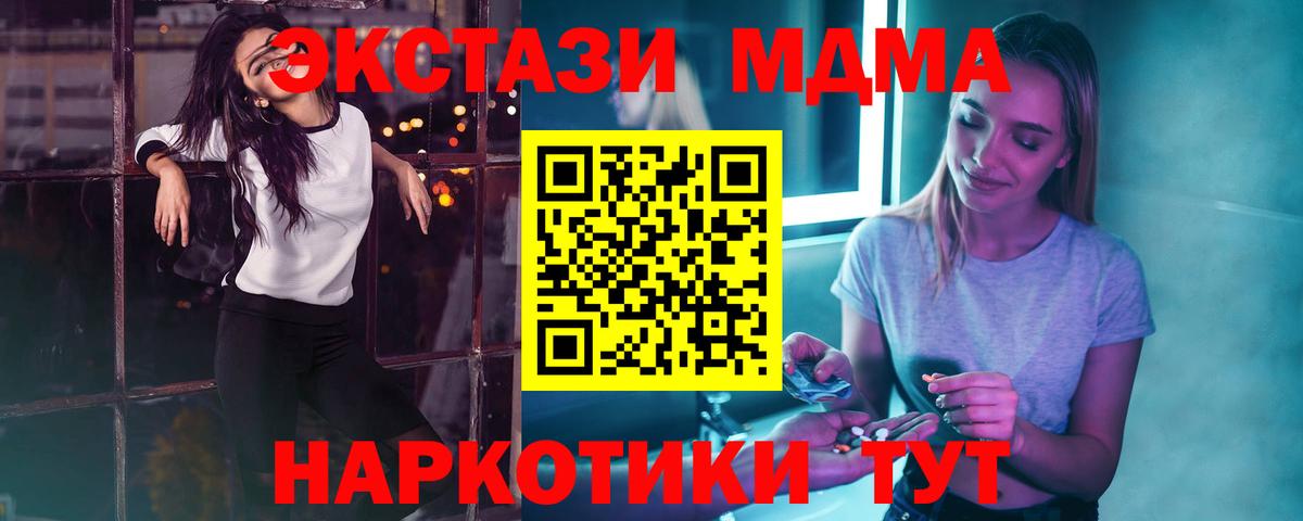 МДМА  MDMA crystal  Родники  Вход с VPN  МДМА кристаллы 