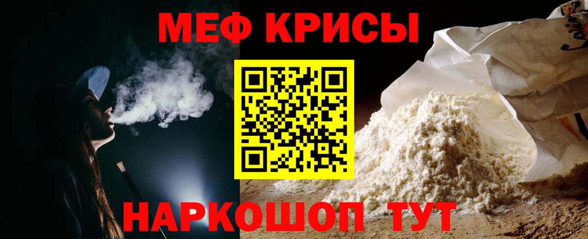 Меф мука Родники