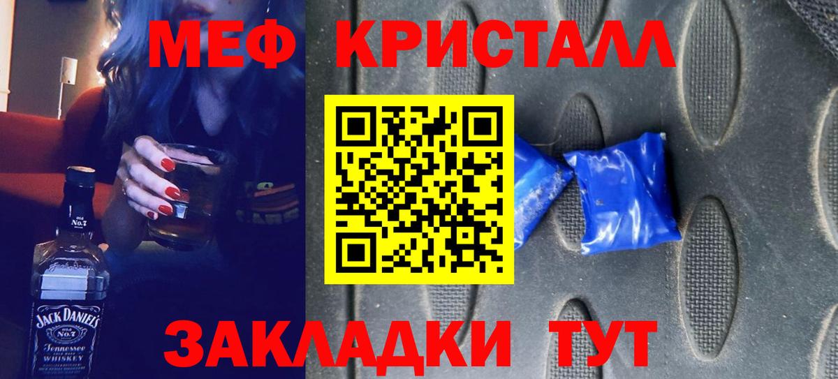 Родники  МЕФ 4 MMC  МЯУ-МЯУ кристаллы  Вход с VPN 