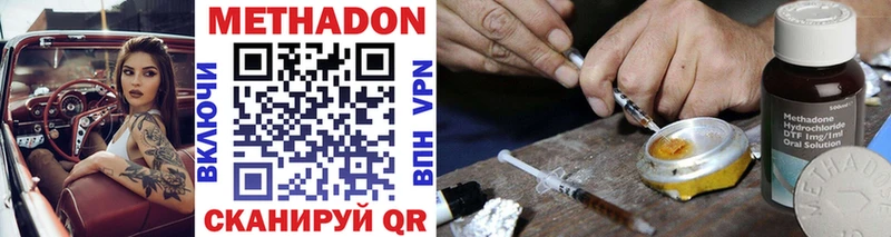МЕТАДОН methadone  Родники 