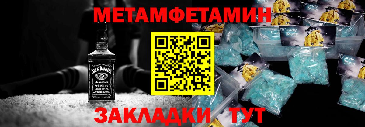 Первитин Methamphetamine  Вход с VPN  Родники 