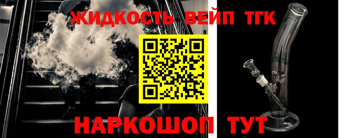 ТГК вейп  Дистиллят ТГК вейп с тгк  Вход с VPN  Родники 